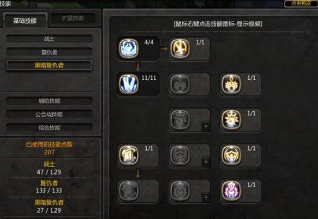 龙之谷 黑暗复仇者 加点