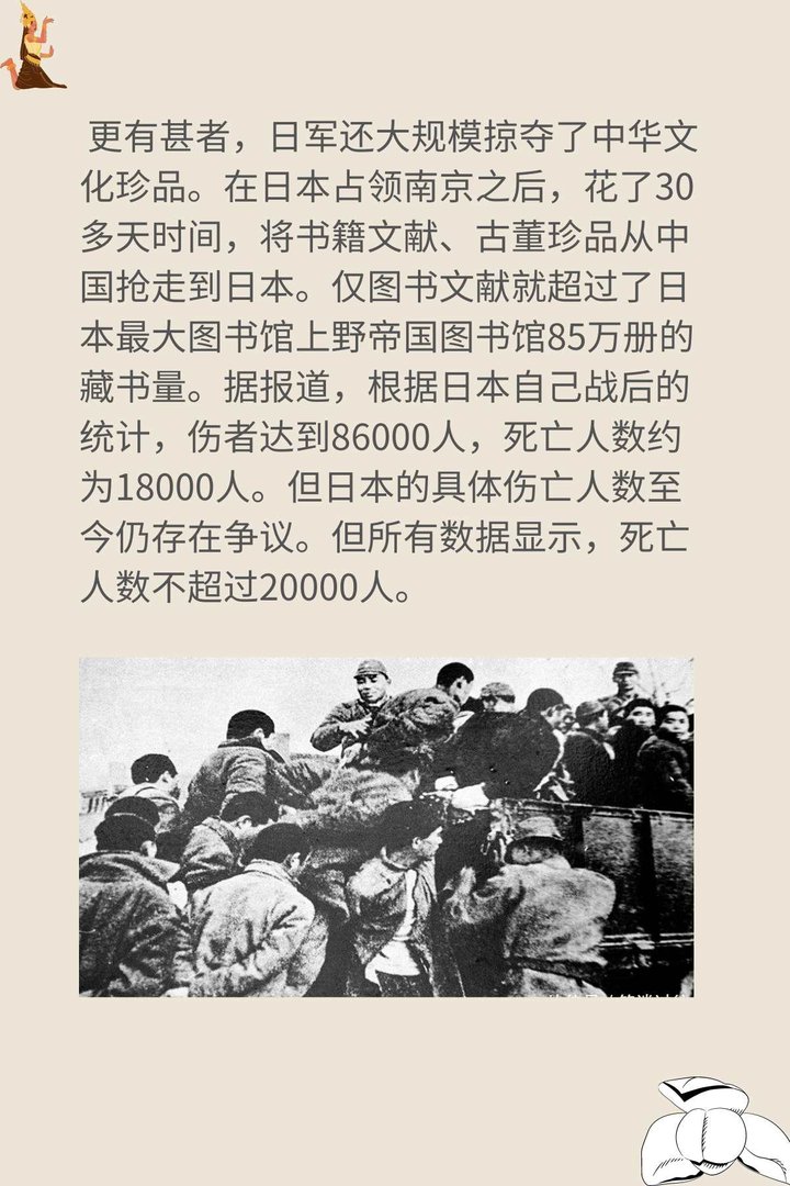 南京战役死亡人数？