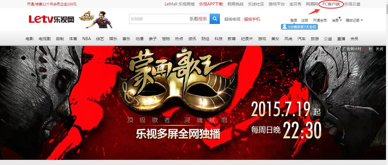 乐视网络电视怎样才能下载