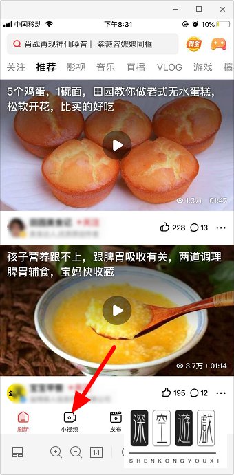 好看视频APP里面的小视频怎么下载到手机