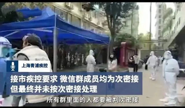 上海谈同一微信群判定次密接，这样的判定有无科学依据？