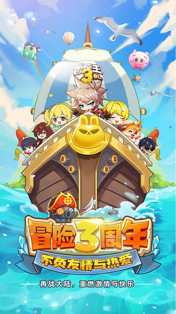 冒险王3OL（H5）单机版有吗？