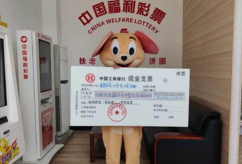 2023099期双色球开奖结果