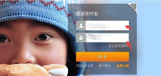 支付宝可以登录淘宝吗？