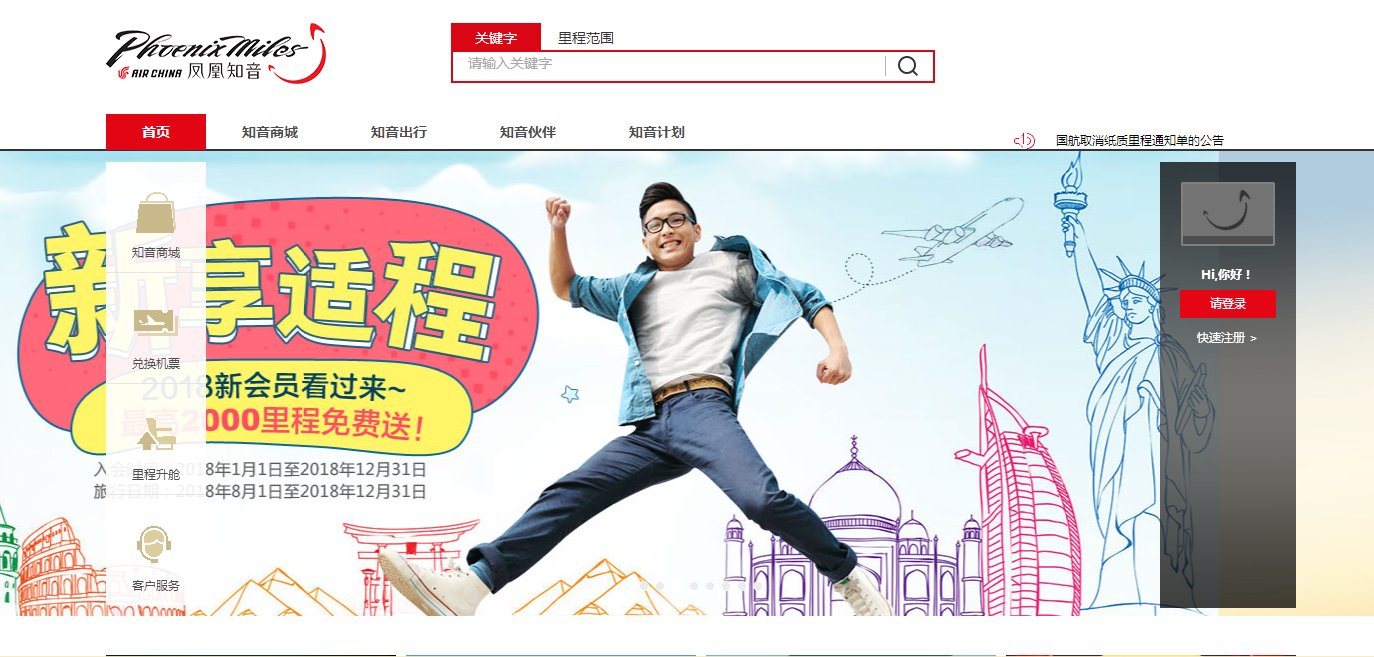如何网上办理中国国际航空公司的会员卡？