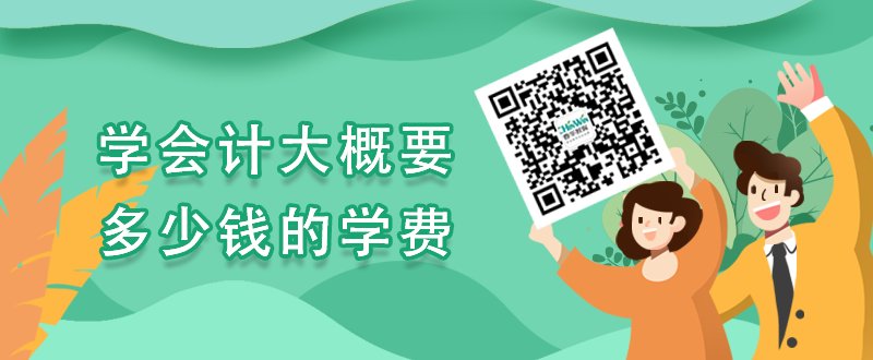想考电工证，一般要多少钱？
