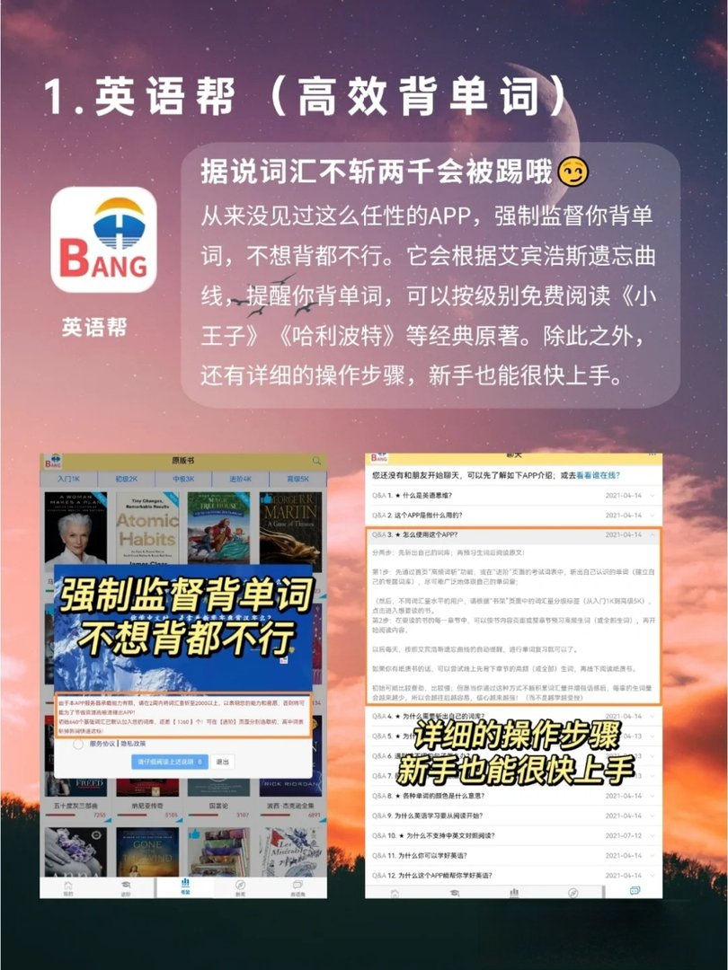 有哪些好用的学英语app？