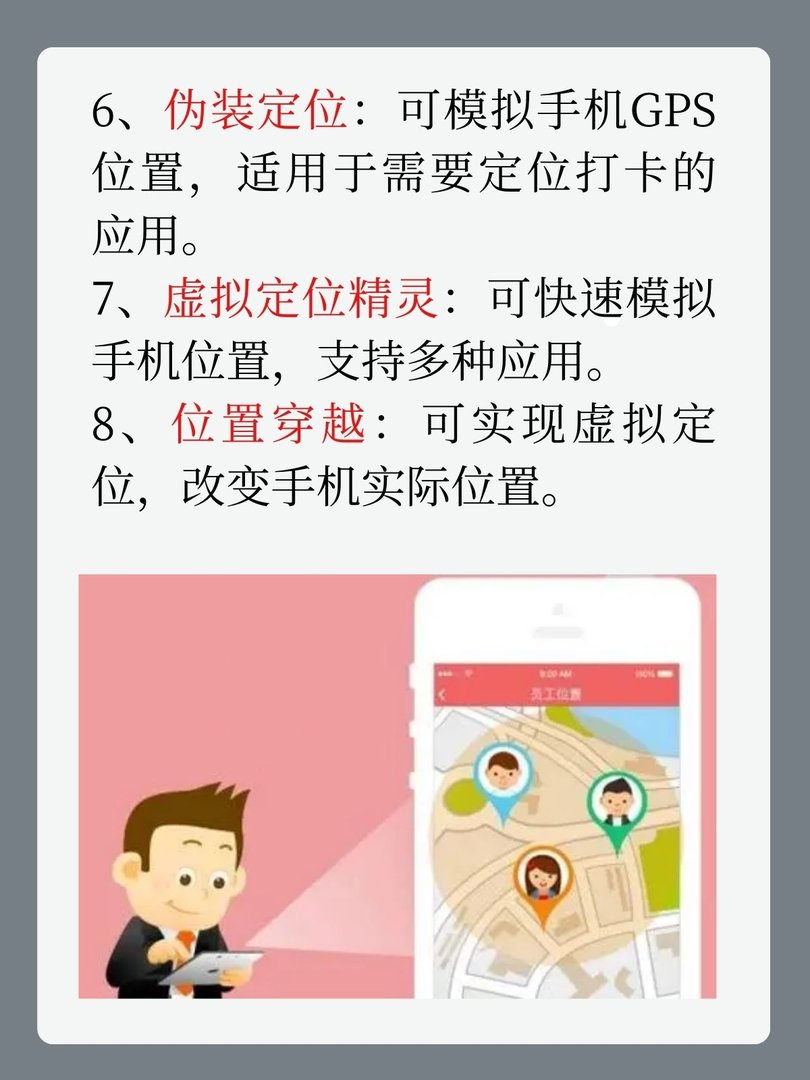 钉钉打卡定位的APP有哪些啊