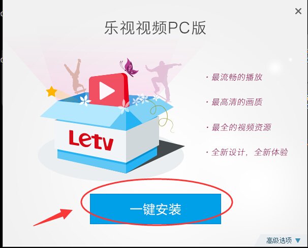 乐视网络电视怎样才能下载