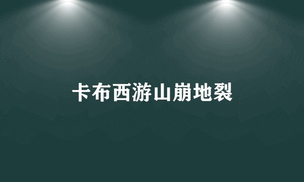 长春达兴汽修学校的基本介绍