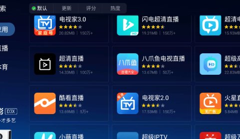 有没有什么电视直播app推荐?