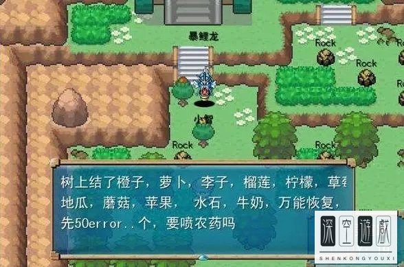 口袋妖怪，等待解决