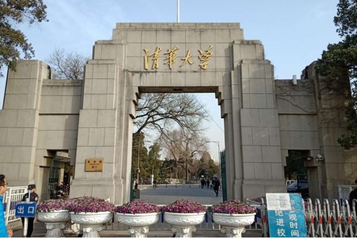 河南省多少分能上清华北大