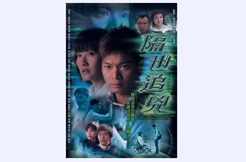 tvb最经典十大刑侦剧