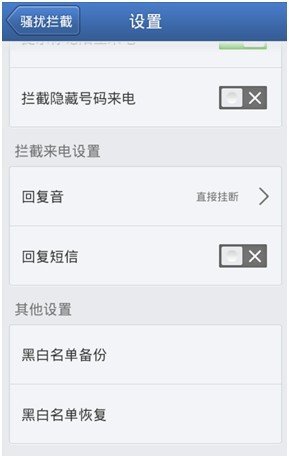 推荐一款手机“垃圾短信屏蔽”的软件。