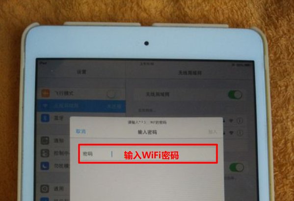 平板电脑怎么连接wifi？