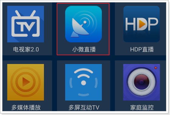 电视家类似的电视软件