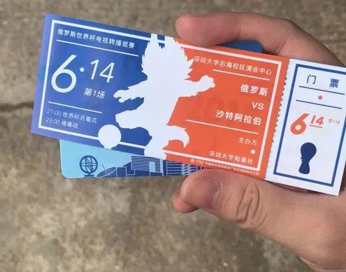 中国小伙晒买齐世界杯64场球票，世界杯到底该不该去看呢？你会去看吗？
