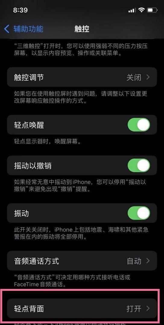 苹果14怎么截图三种方法