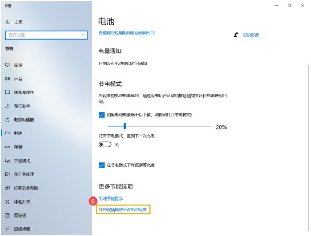 笔记本电脑电池应该如何保养才能增加笔记本电池的续航时间