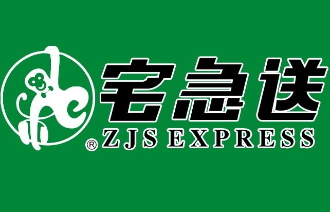 宅急送的收费标准