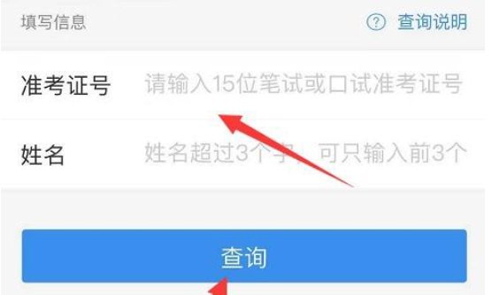 如何查询英语四级成绩?