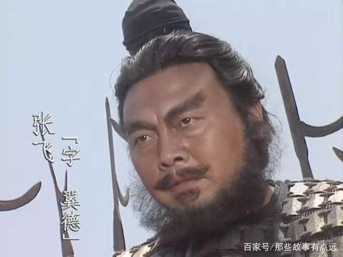 三国24名将前5位，张飞最惧怕的是谁呢？