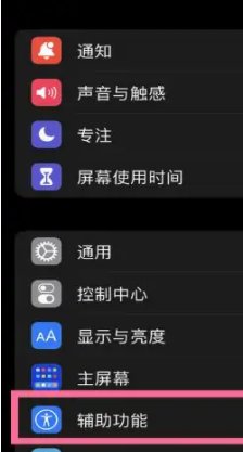 苹果14怎么截图三种方法