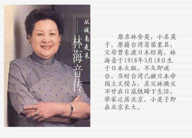 林海音的原名叫什么，小名叫什么？