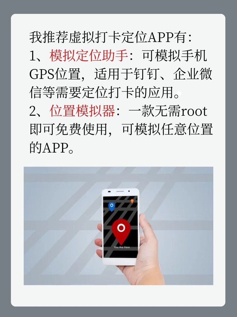 钉钉打卡定位的APP有哪些啊