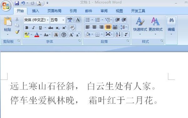 word的排版问题段落左右两端怎样对齐