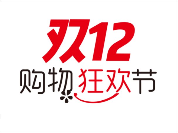 2023年双12什么时候开始