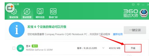 360驱动大师怎样驱动电脑显卡