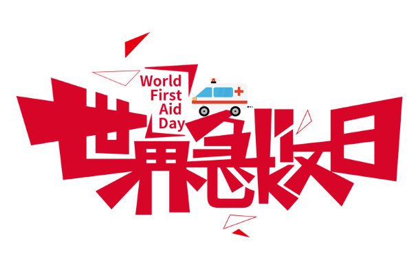 9.9是什么节日