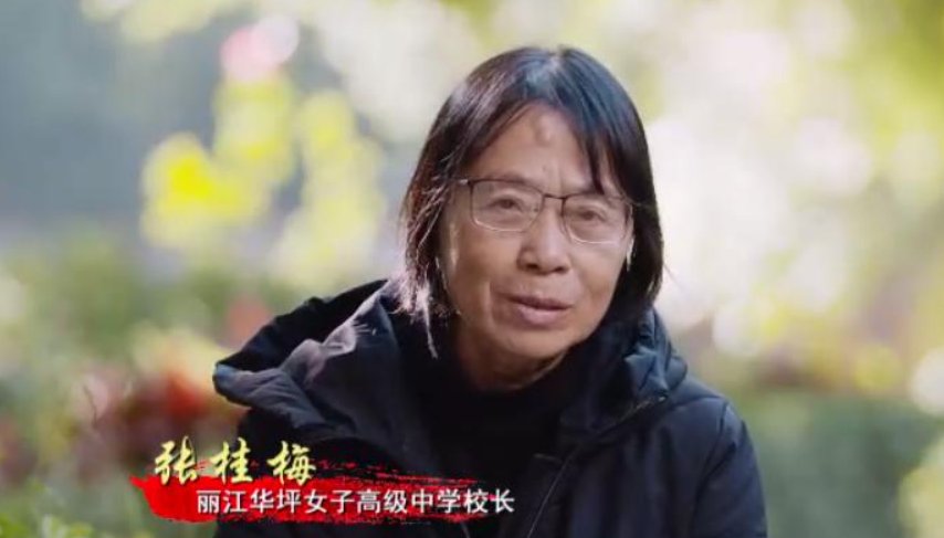 张桂梅说女高校训给了孩子们自信,为什么?