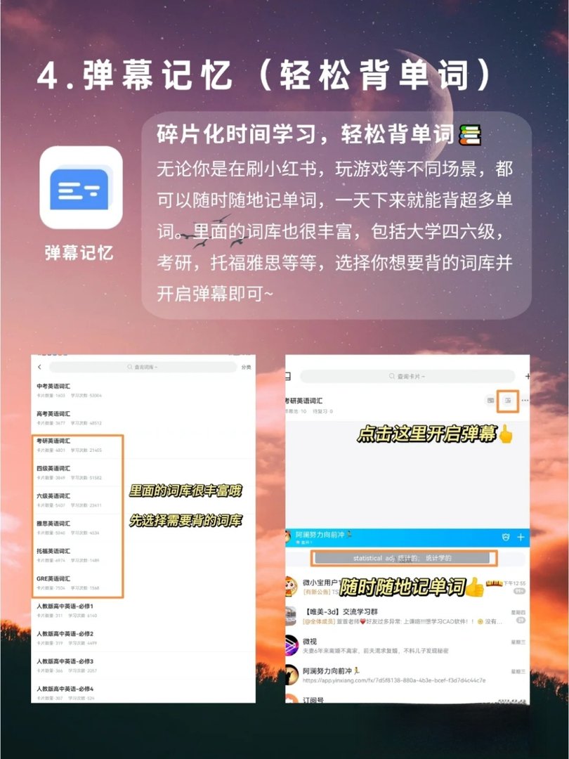 有哪些好用的学英语app?