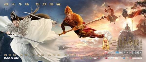 西游记之孙悟空三打白骨精评价如何？