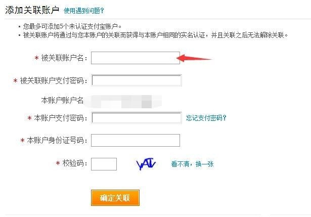 支付宝可以登录淘宝吗?