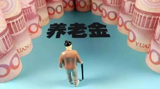养老金“17连涨”方案出炉在即,能涨多少?
