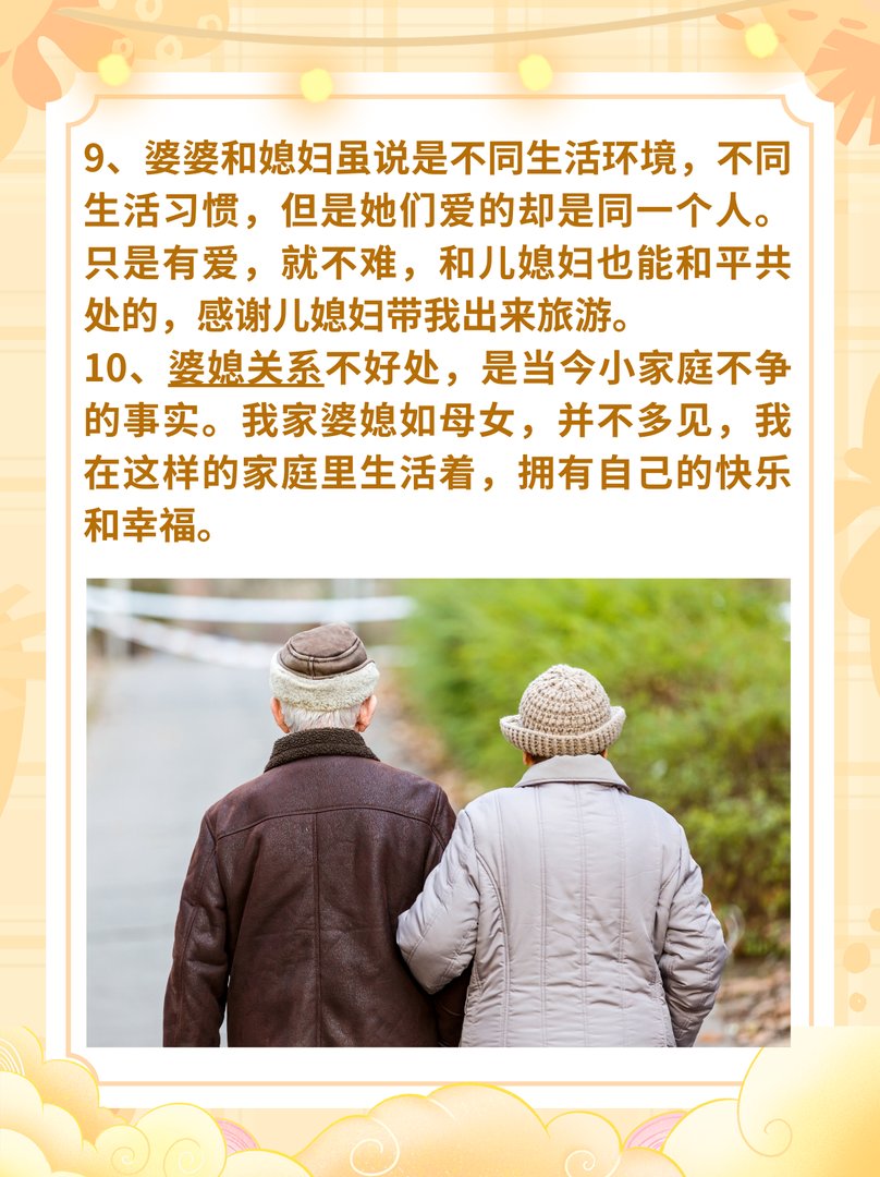 女儿儿媳陪自己玩的心情说说有哪些?