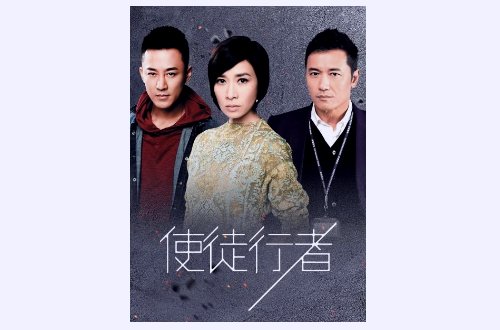 tvb最经典十大刑侦剧