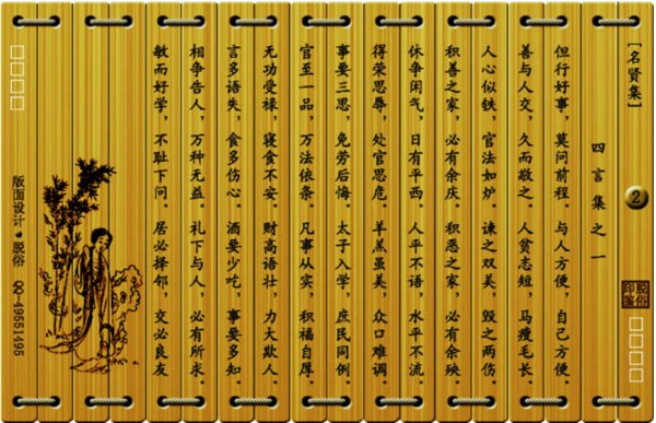 常将有日思无日 莫待无时思有时的意思