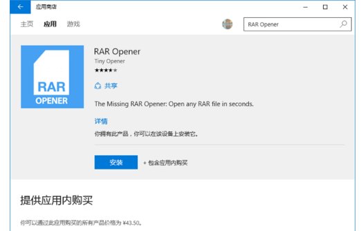 win10系统怎么解压rar文件