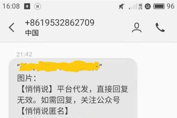 短信是怎样发送的?
