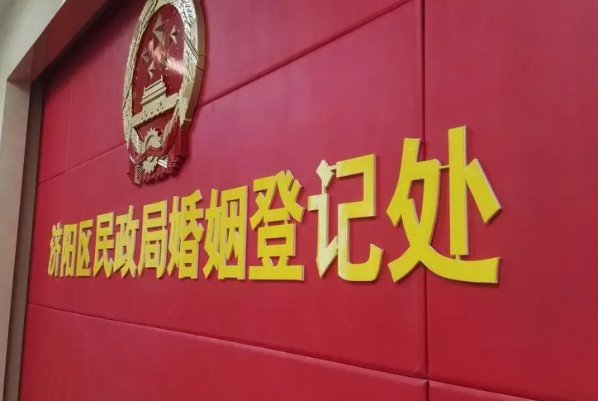 民政局国庆节放假几天