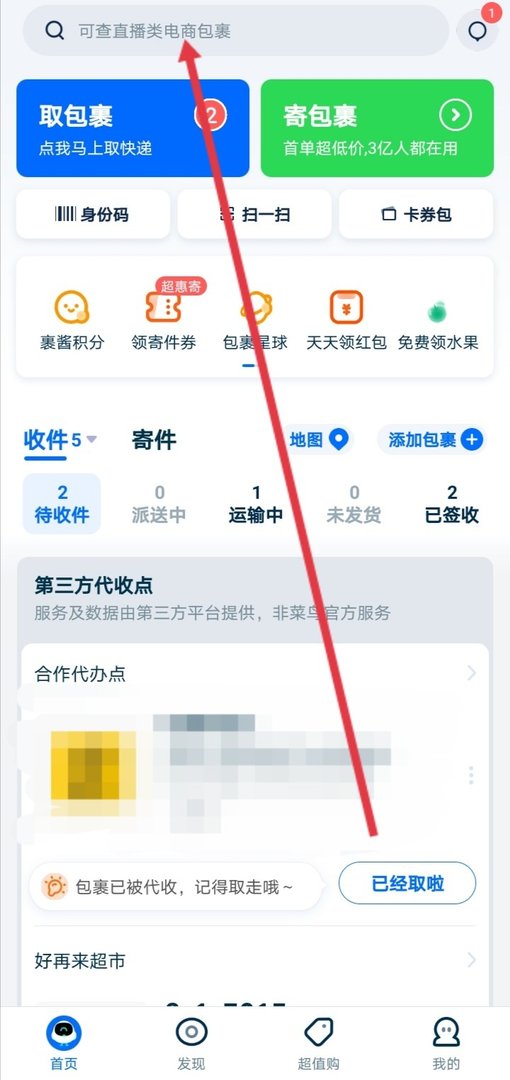 怎样查百世快递物流信息？