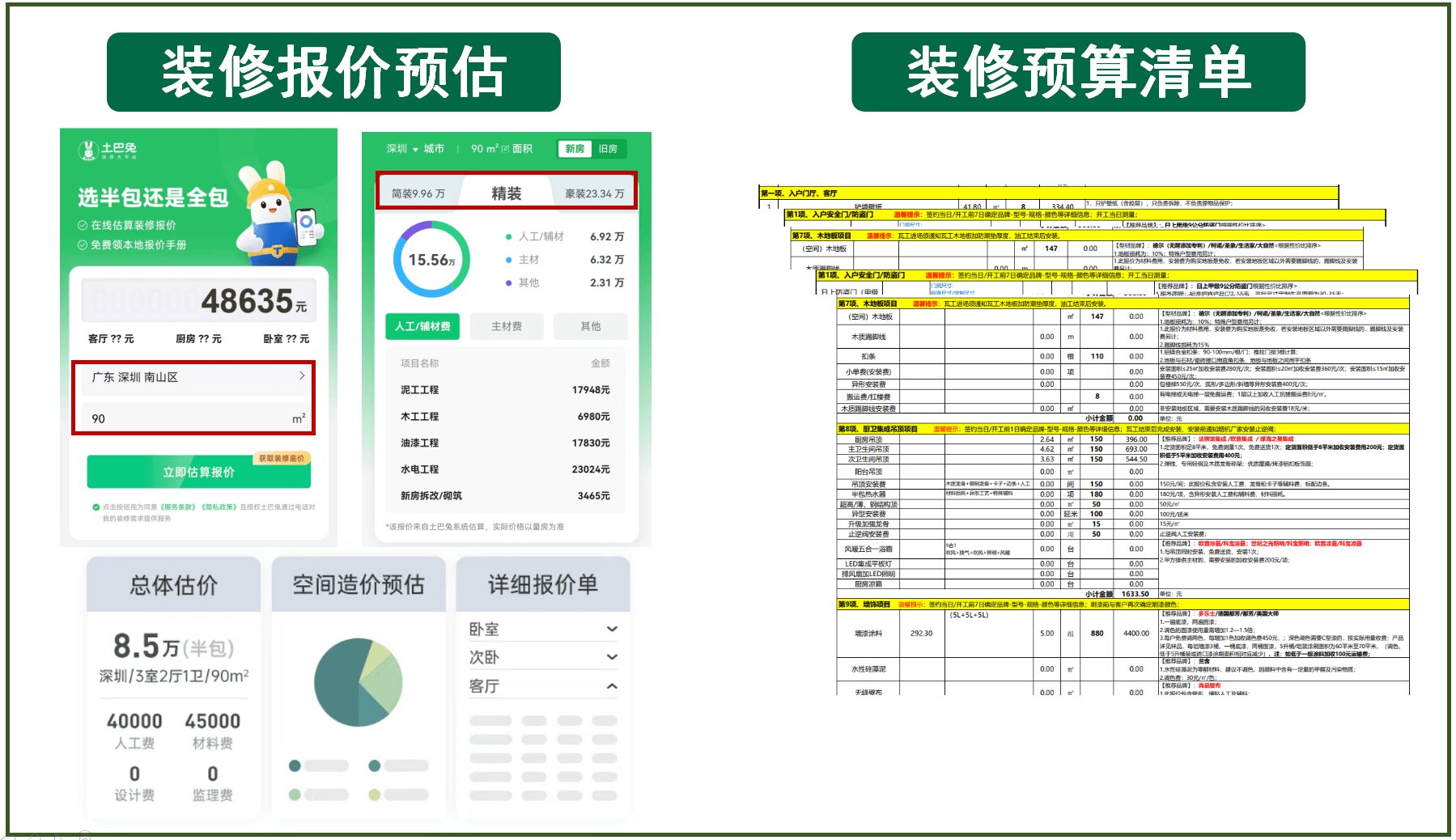 做外墙保温包工包料多少钱一平米