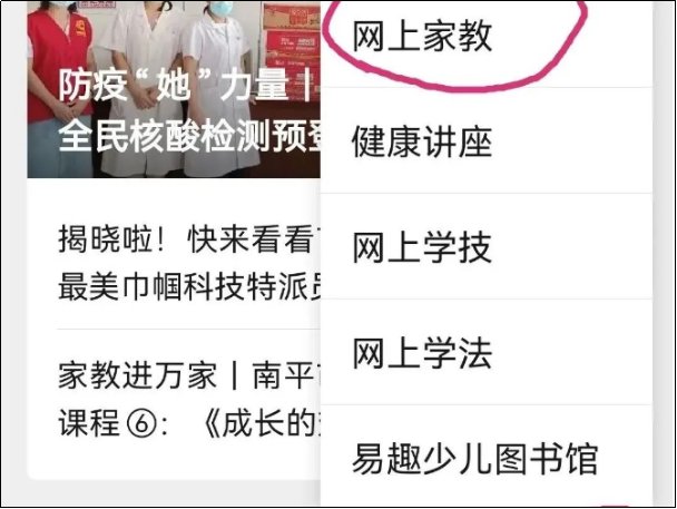 如何找到家教?
