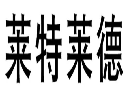 国际知名十大物流公司