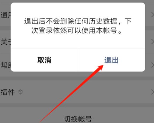 微信群里怎么拍一拍